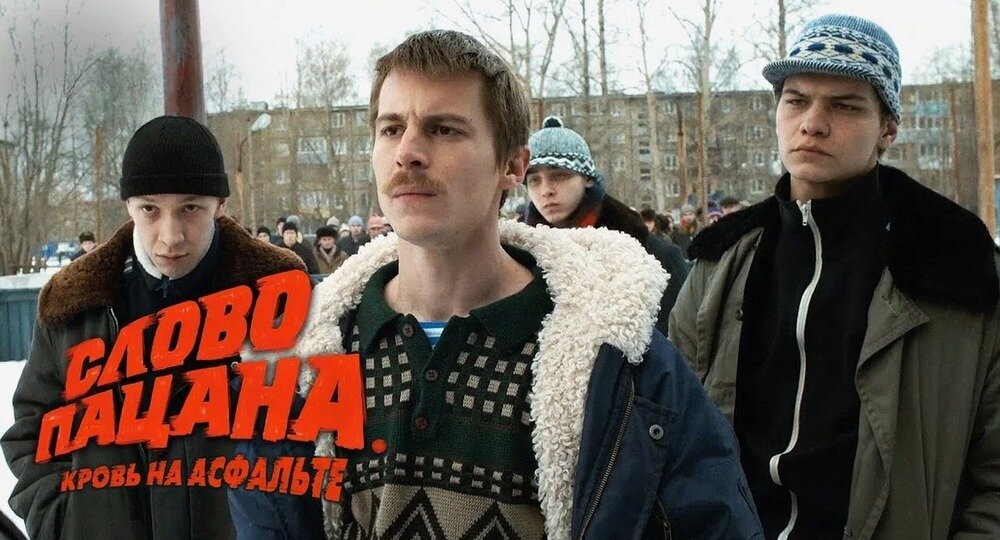 Постер к сериалу, взято с яндекс картинки