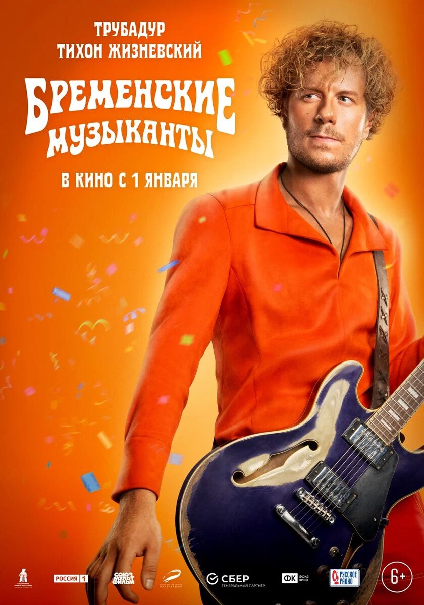 сборы холоп 2 и бременские музыканты. сборы холоп 2 и бременские музыканты. сборы холоп 2 и бременские музыканты. бременские музыканты разбойники разбойники 1969. бременские музыканты мультфильм по следам бременских музыкантов.