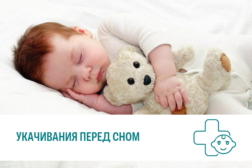 В какое время лучше укладывать ребенка спать. Рекомендуемое время сна для детей. Правильный режим сна. Укладывание ребенка. Фазы сна детей для детей до года.