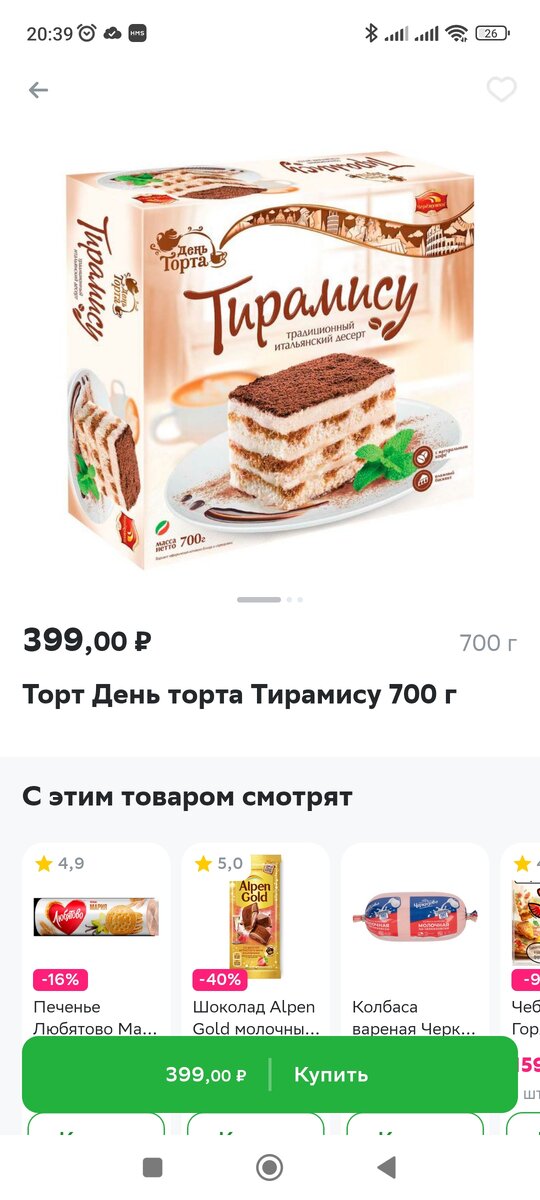 Карточка товара в сбермаркете