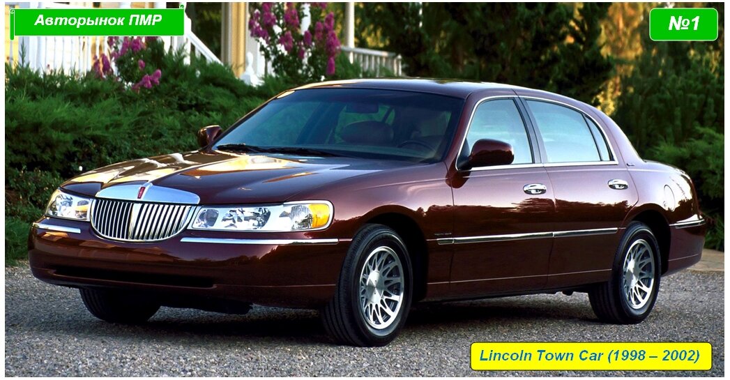 Lincoln Town Car (mk3)