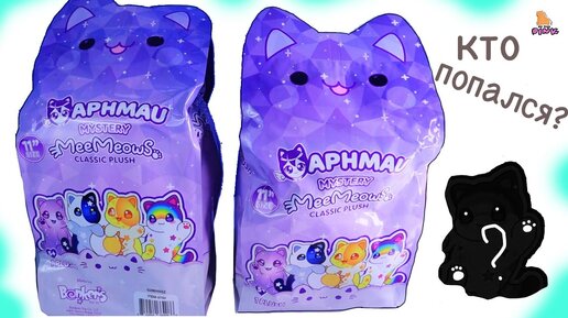 ОГРОМНЫе СЮРПРИЗы с Котятами Афмау - APHMAU 11’ MeeMeows Blind Bags