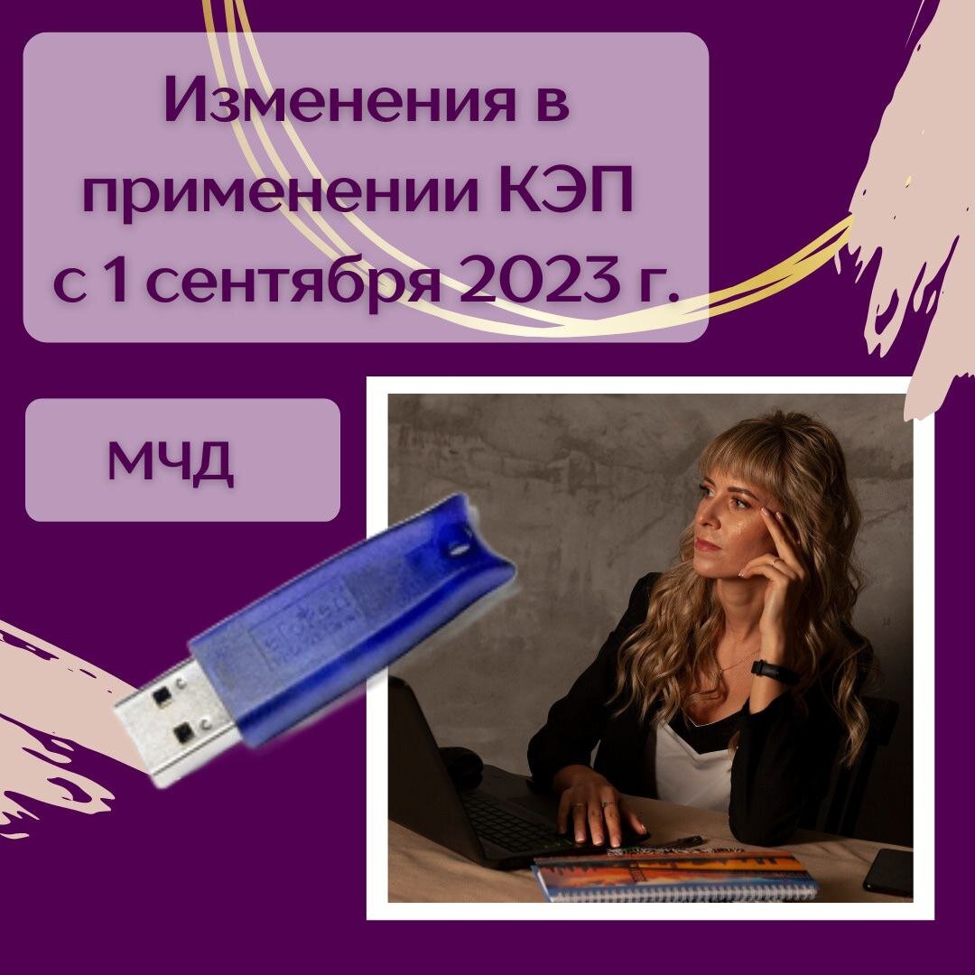 Про мчд. Про мчд. Про мчд. Машиночитаемая доверенность. Мчд пример.