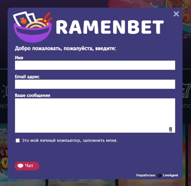 вход в ramenbet casino