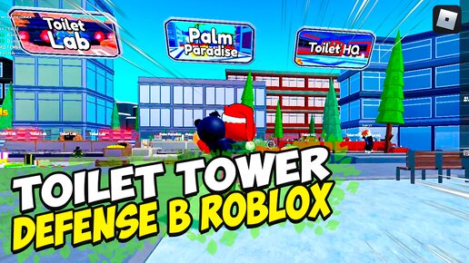 💥 НЕВЕРОЯТНЫЕ Секреты Toilet Tower Defense в Roblox. ТОП ИГРА уходящего 2023 года