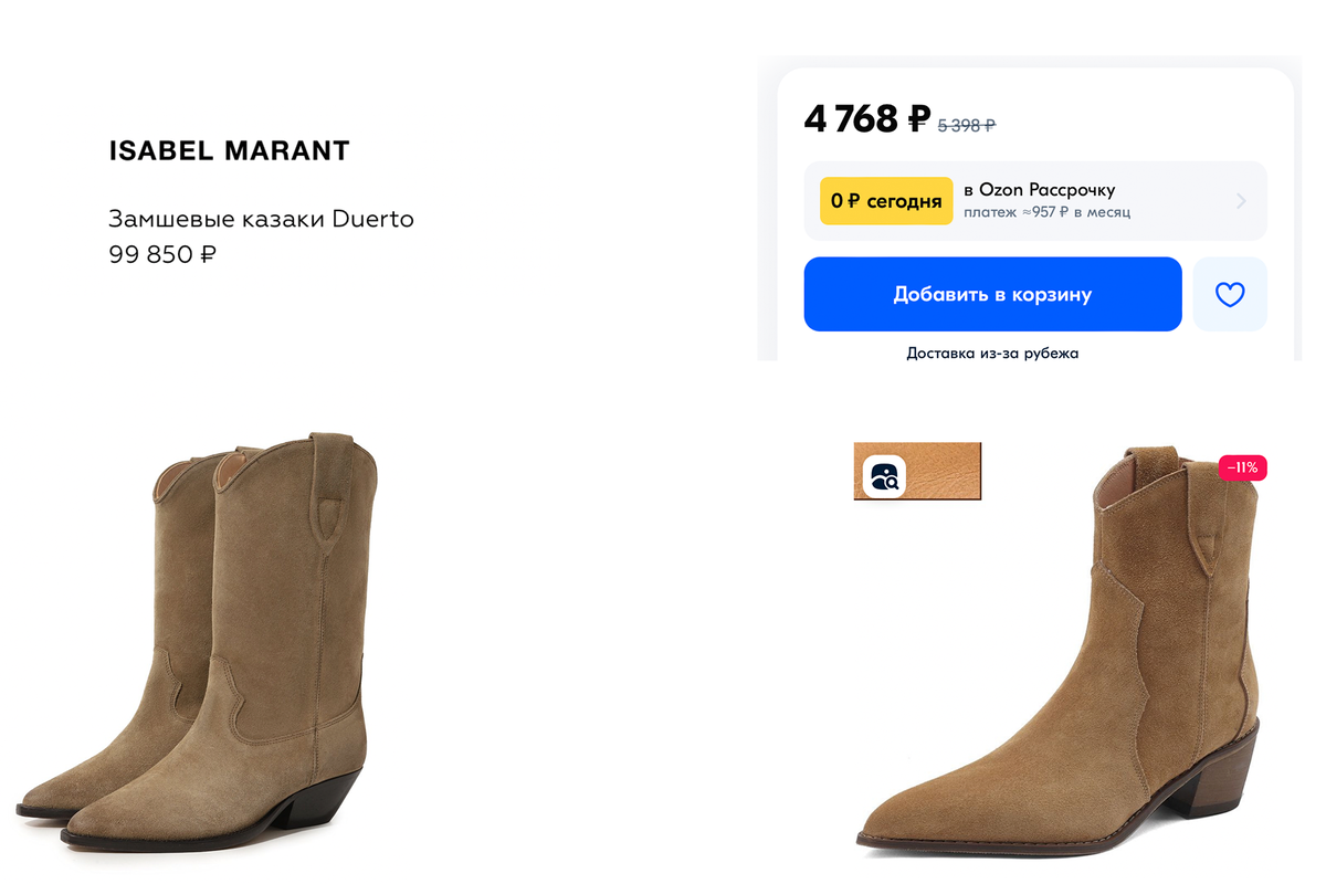 https://www.tsum.ru/product/6327877-zamshevye-kazaki-duerto-isabel-marant-bezhevyi/ https://www.ozon.ru/product/sapogi-bagge-best-for-boots-1238324906/?utm_medium=organic&utm_source=yandex_serp_products&tab=reviews