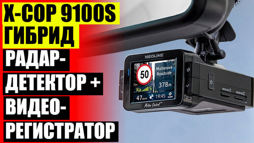 Настройки видеорегистратор радар детектор. Настройки видеорегистратор радар детектор. Радар-детектор с видеорегистратором навител. Ibox combo f5 signature. Автомобильный видеорегистратор и radar x7 130.