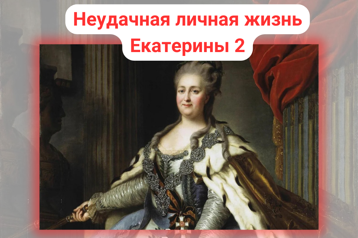 личности времен екатерины 2