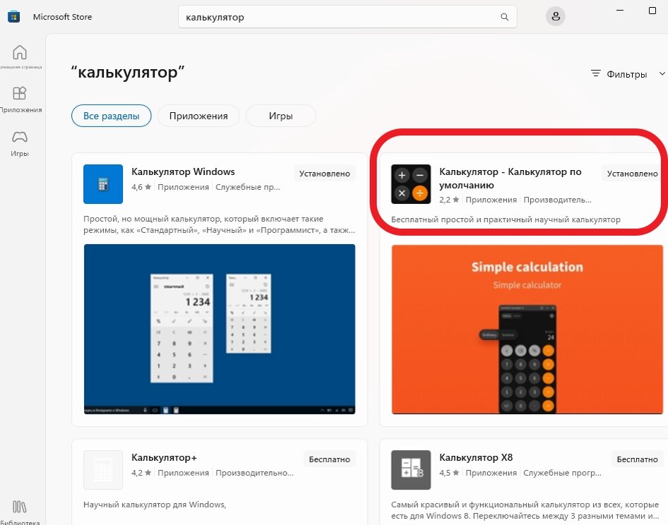 Не работают windows программы