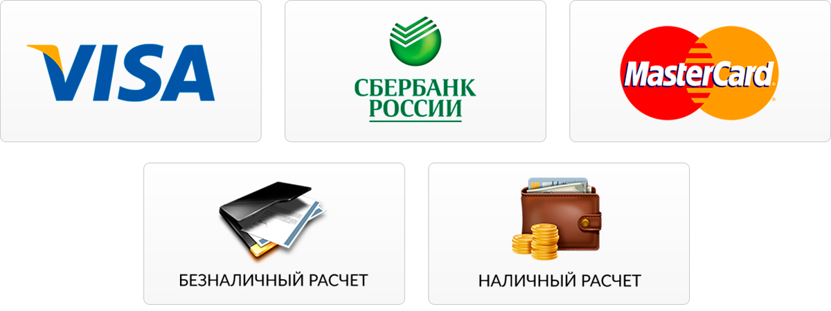 оплата банковской картой. способы оплаты значки. способы оплаты. способы оплаты в интернет магазине. средство оплаты в магазине.
