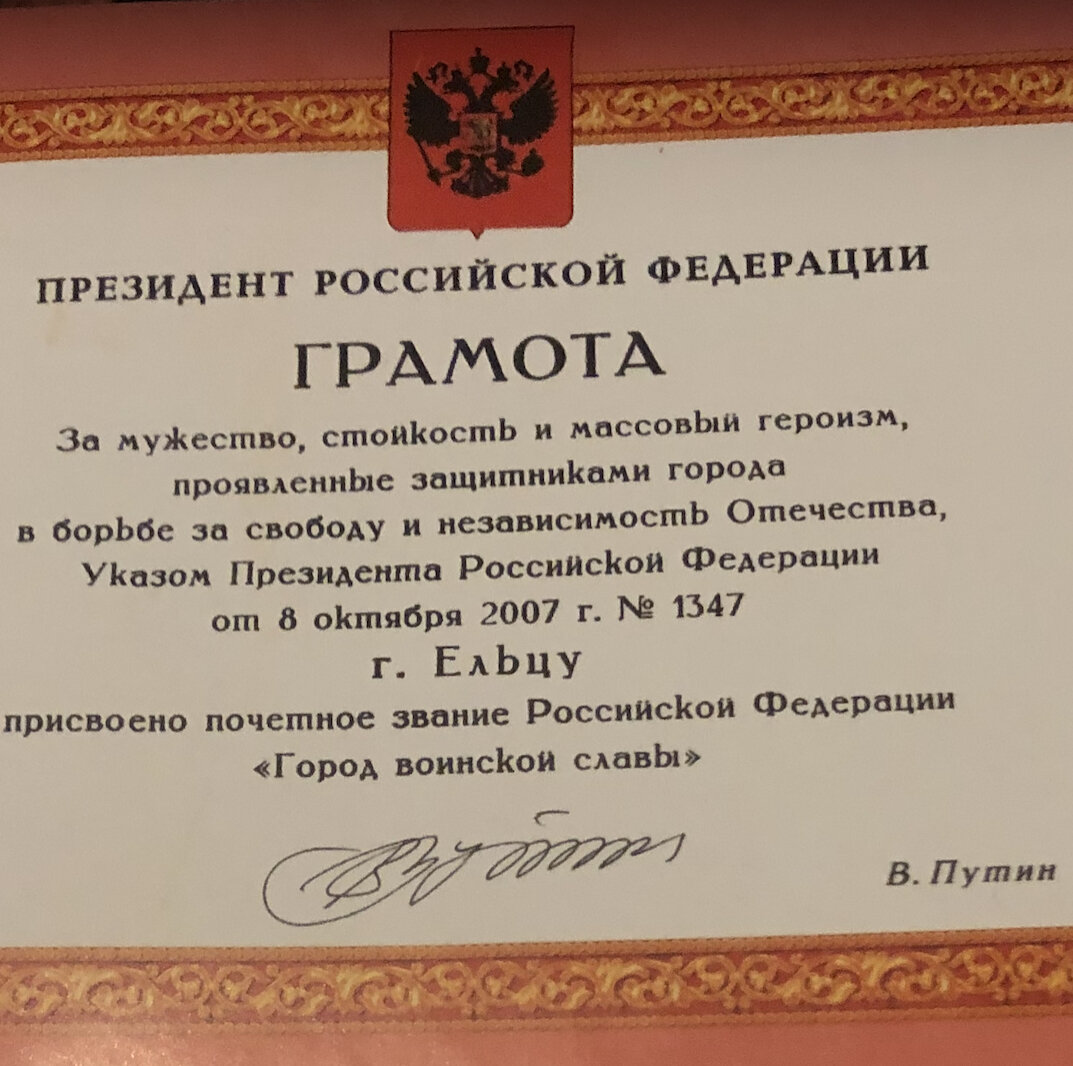 Грамота
