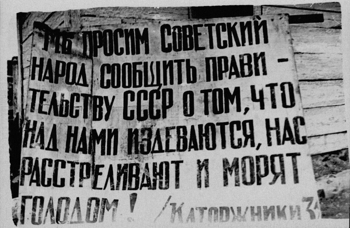 Начало восстания в гулаге. Норильский лагерь ГУЛАГ. Восстание заключенных в Норильске в 1953 году. Воркута 1953 ГУЛАГ. ГУЛАГ Норильское восстание.