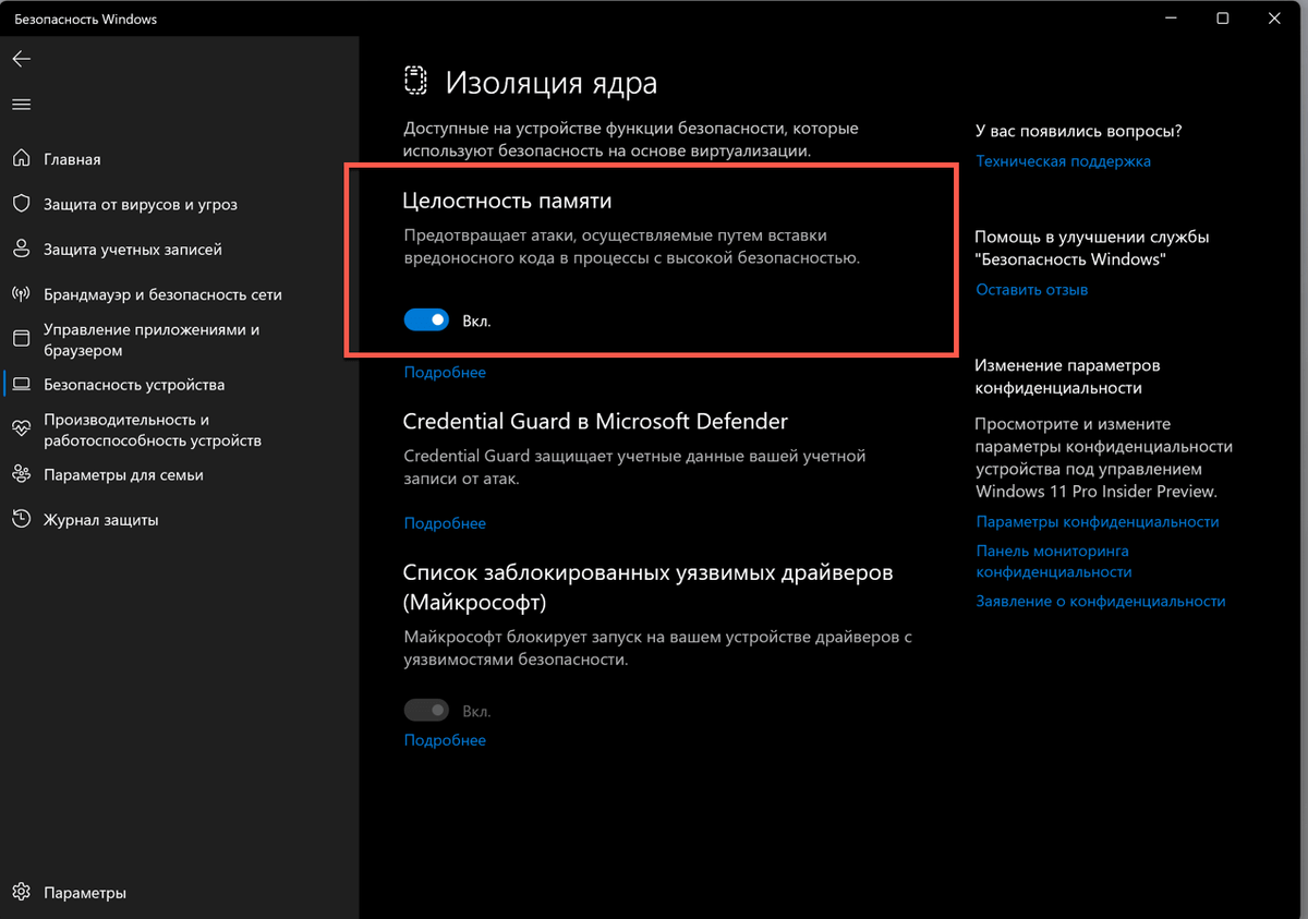 Как повысить производительность windows 11