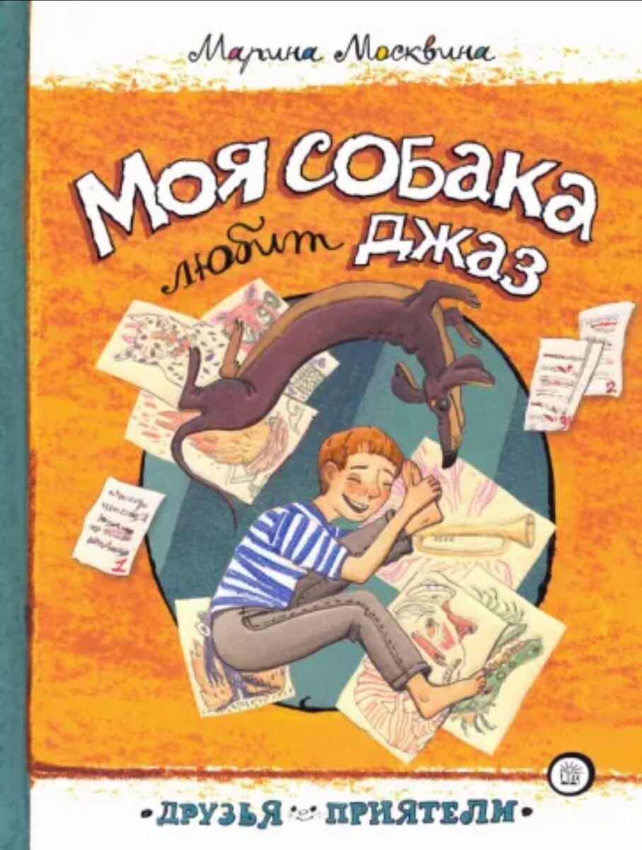 С детства знакомый какой. С детства знакомый какой