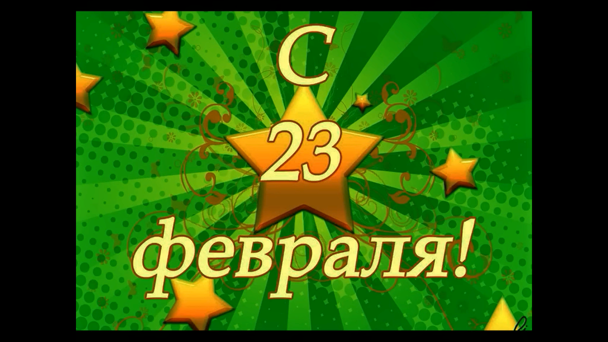 Песня-переделка «Крыша дома твоего» (Юрий Антонов) на 23 февраля | Песни-переделки  | Дзен