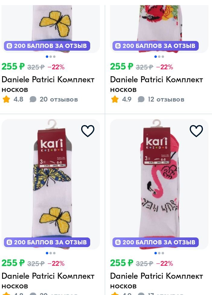 Получите баллы за отзыв. Бонусные баллы. Баллы за отзывы. Баллы за отзывы. Где указаны баллы за отзыв на озоне.