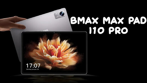 BMax Max Pad i10 Pro первый обзор на русском