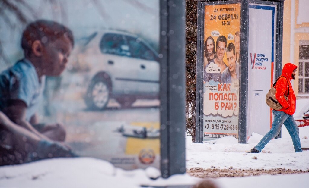 В Твери и по области с 29 января по 4 февраля будет около ноля