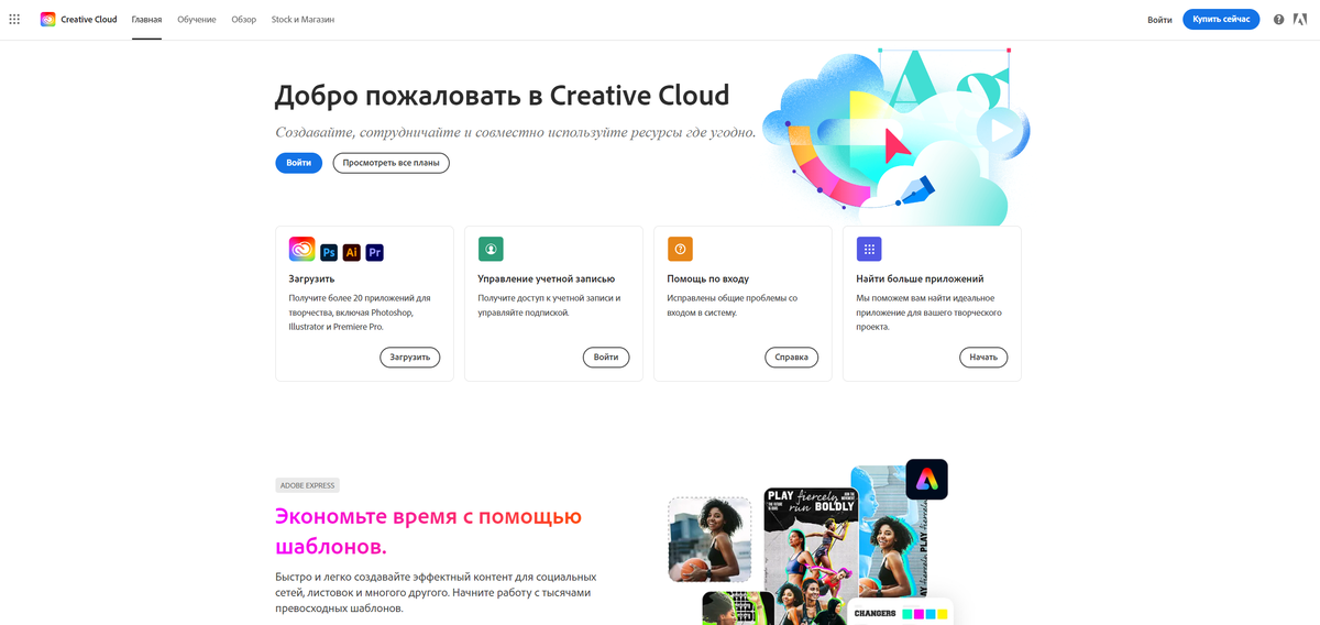 Как оплатить Adobe Creative Cloud из России?