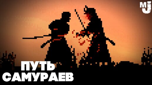 ПУТЬ ДВУХ САМУРАЕВ - НАЧАЛАСЬ ЖЕСТЬ ♦ First Cut Samurai Duel №3