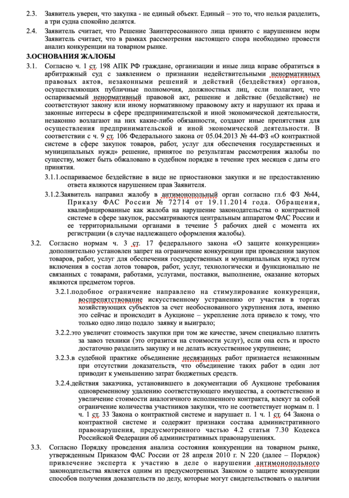 Рассмотрение дела по апелляционной жалобе