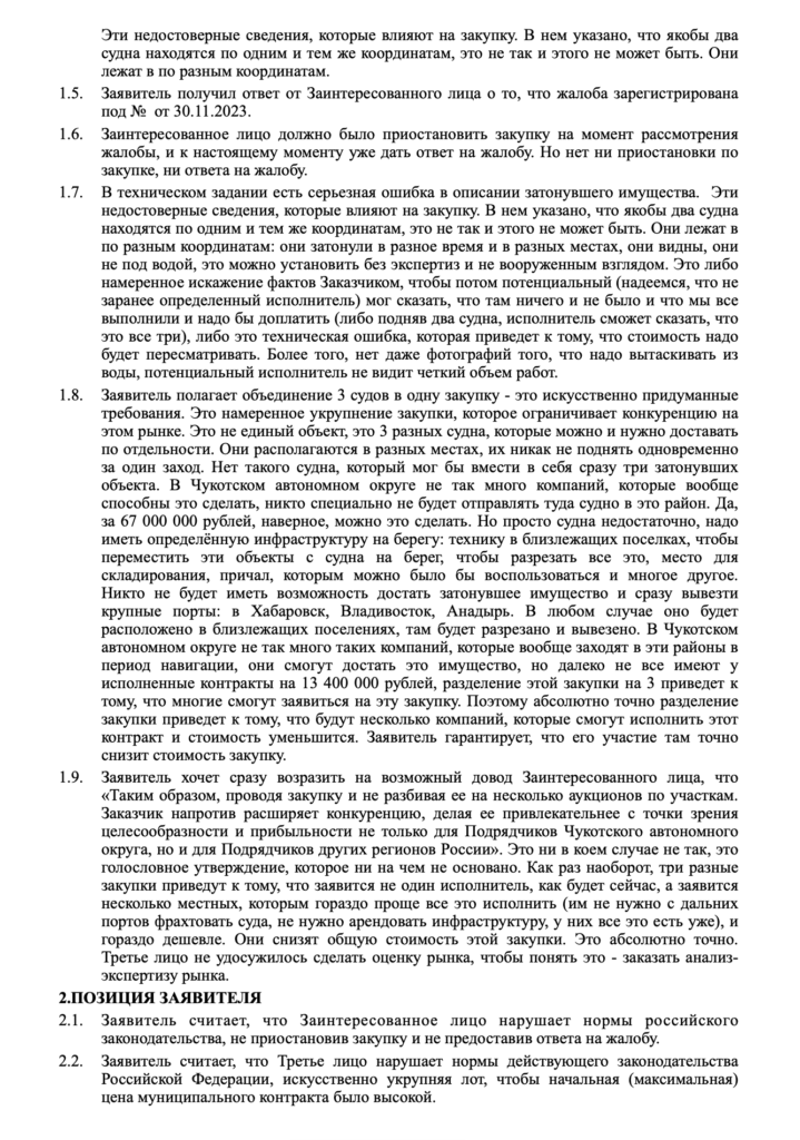 исковое заявление о лишении родительских прав органами опеки. исковое заявление о признании недействительными решений,. жалоба на неправомерные действия должностного лица. образец искового заявления на судебных приставов. административно исковое заявление об оспаривании решения.