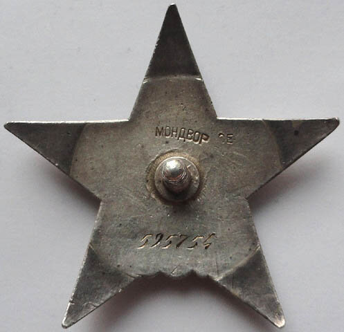 орден красной звезды 1943. орден красной звезды. орден красной звезды последнее. орден красной звезды последнее. орден красной звезды сбоку ссср.