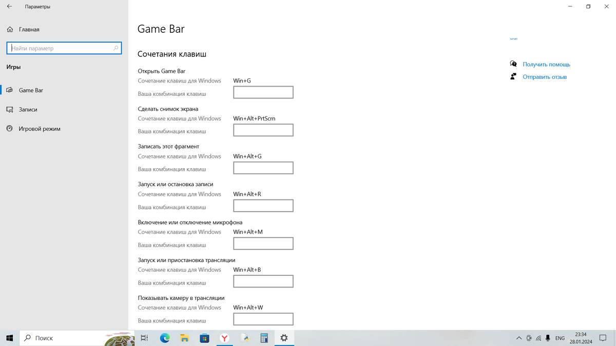 Запись экрана на винде 10. Как записывать видео на компьютере windows 10. Запись экрана на виндовс. Как записывать видео на компьютере windows 10. Как записывать видео на компьютере windows 10.