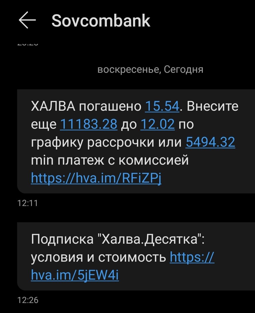 Халва баллы совкомбанк. Карта халва десятка. Что такое промокод на карте халва. Как возместить баллы по карте халва. На что потратить баллы халва.