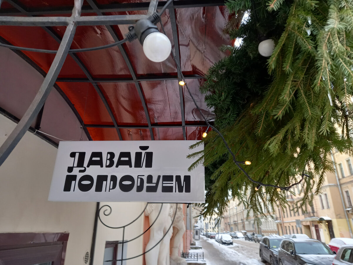 Когда я фотографировала эту вывеску на бегу, то ещё не знала, когда и где мне понадобится фото)