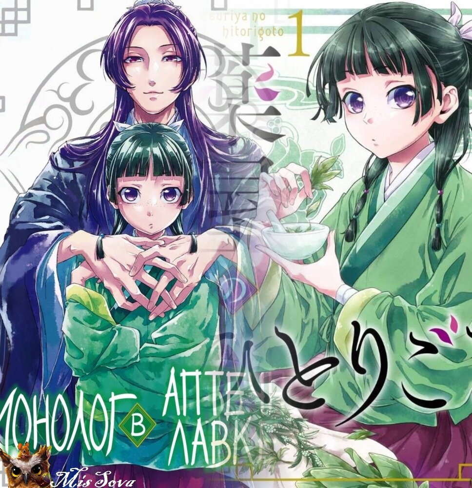 Их любовная линия не является главной. Даже второстепенной ее сложно назвать. Скорее - вторично-второстепенной. Но если вы хоть раз прочитаете эту историю, то будете топить за их отношения до самого конца. Коллаж автора