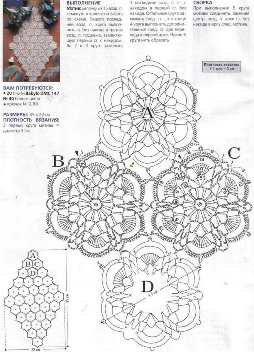 Потрясающие идеи для вязания крючком: салфетки и скатерти из мотивов со  схемами | Вяжу ручками-крючками| Виктория Битарова | Дзен