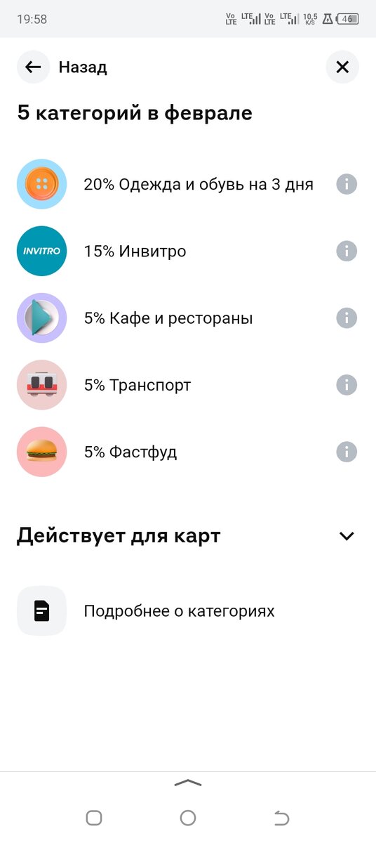 Скриншот из приложения
