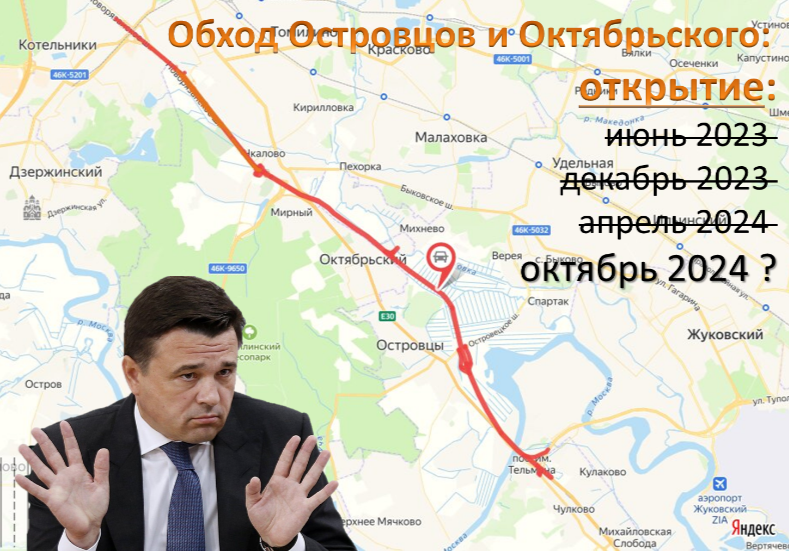 Строительство м5 обход