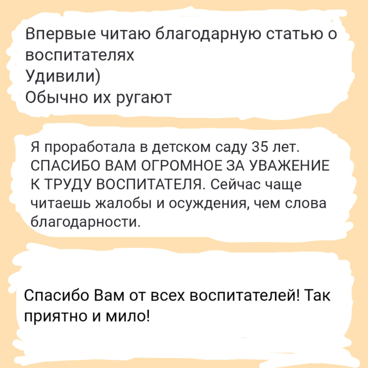 Коллаж из комментариев