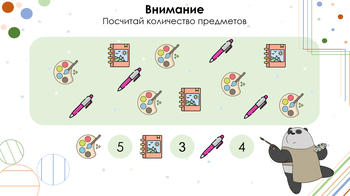 ПОЧЕМУ РЕБЕНКУ НЕ БУДЕТ СКУЧНО НА ОНЛАЙН УРОКЕ? | ДоШкола 3 медведя | Дзен