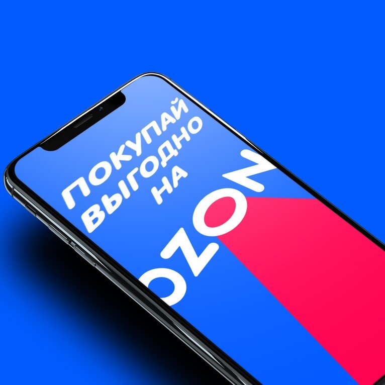 озон кирово чепецк интернет магазин. теперь мы на озон. озон по выгодным ценам. озон промокоды на скидку. самые популярные товары на озоне.