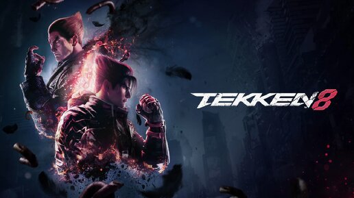 Бешеные драки в новой игре TEKKEN 8 (2024 год)