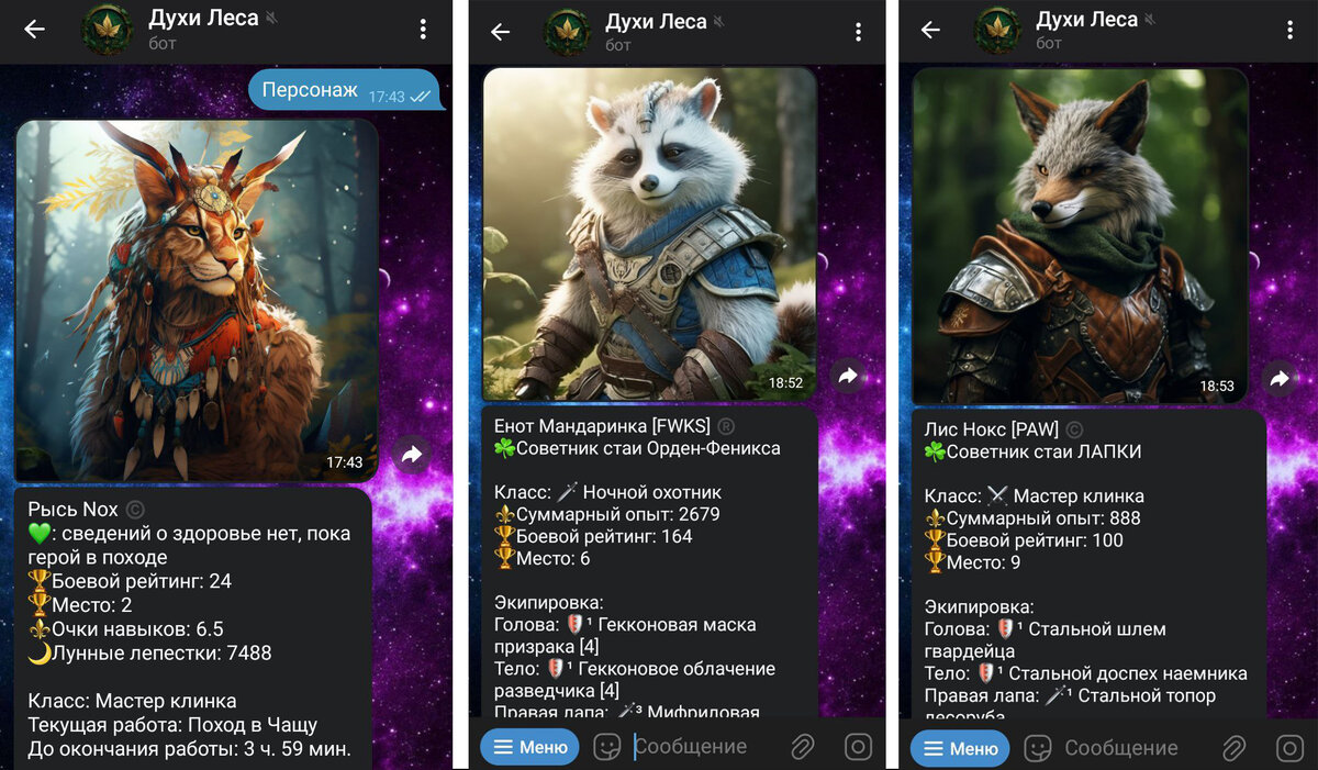 Три игровые расы: рыси, еноты, лисы. Для каждой генерирую аватарки, которые игрок может сменить за игровую валюту. Сейчас примерно по 40 аватарок для каждой расы. Планирую увеличить количество до сотни каждой.