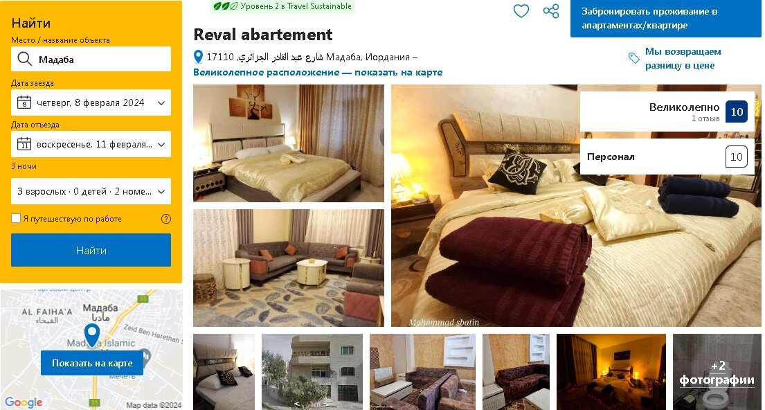 Системы интернет бронирования гостиниц. Бронирование в гостинице картинки. Бронирование мест гостиницы. Бронирование в гостинице картинки. Гостиничные услуги.