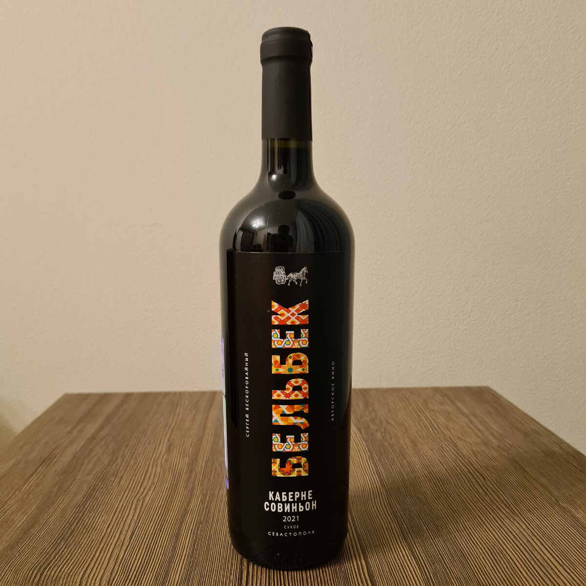 Сухое красное вино Сергея Бескоровайного "Бельбек" от ООО "Бельбек", 2021, ЗГУ "Крым"