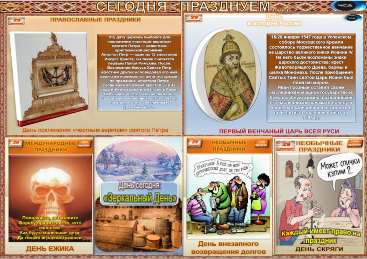 какие праздники есть в январе. календарь праздников в детском саду. январские праздники. праздники января для дошкольников. какие праздники и даты в январе.