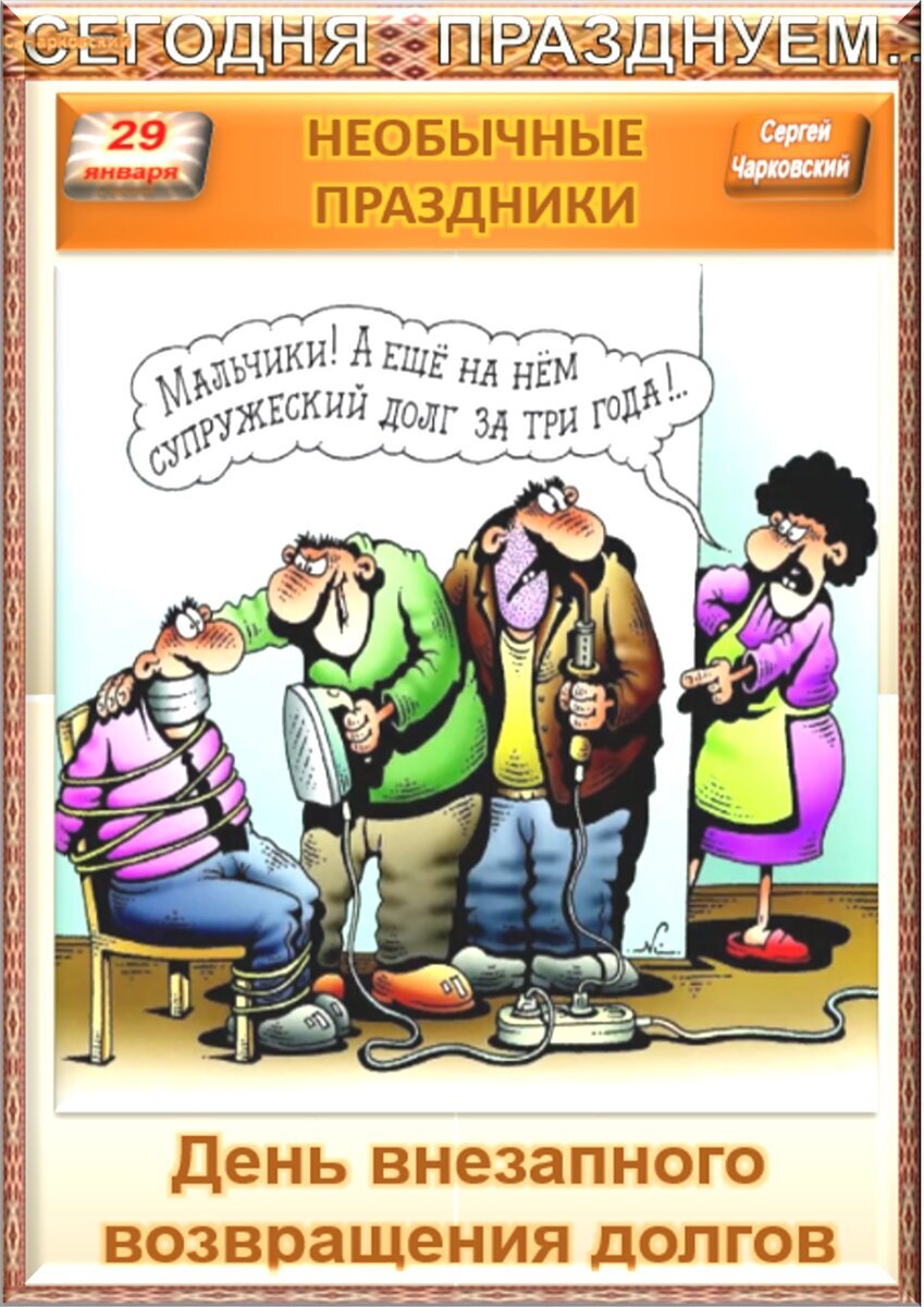 Поверья 14 марта. Приметы января картинки. 20 января день иоанна предтечи. С днем крестителя иоанна предтечи 20 января. Иванов день 20 января.