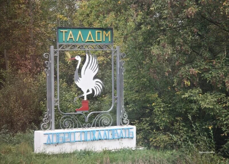 Талдом достопримечательности. Работа город талдом. Историко-литературный музей талдом. Талдом центр города. Талдом площадь города.