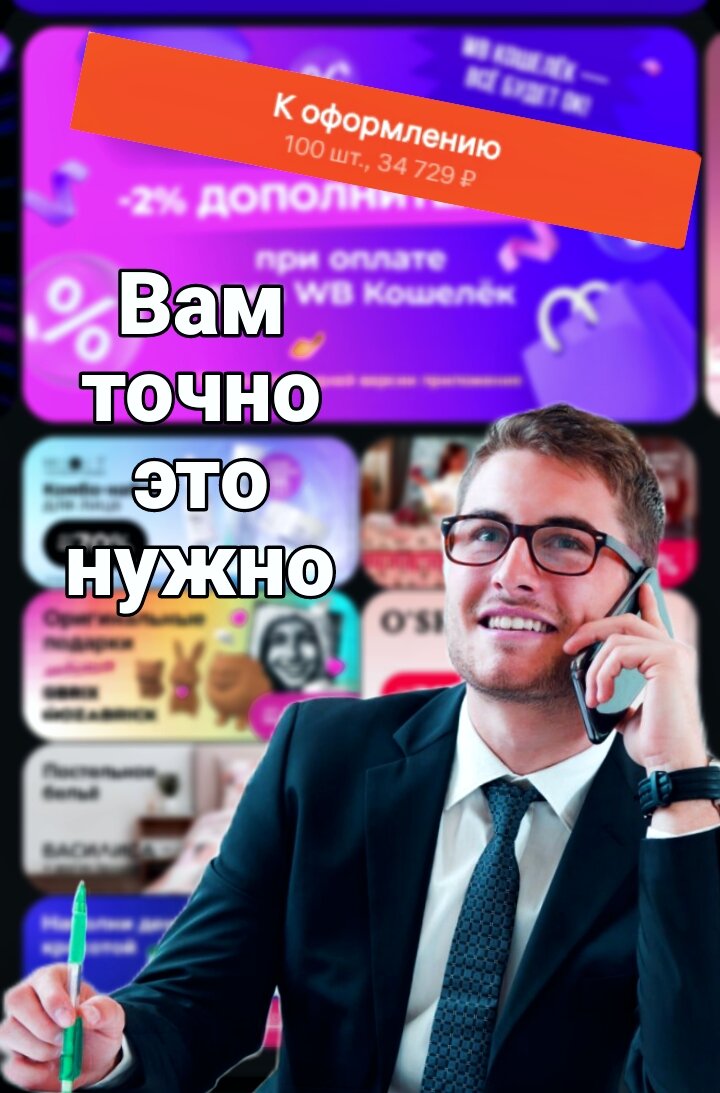 Вы покупаете то что вам не нужно! | Klaster | Дзен