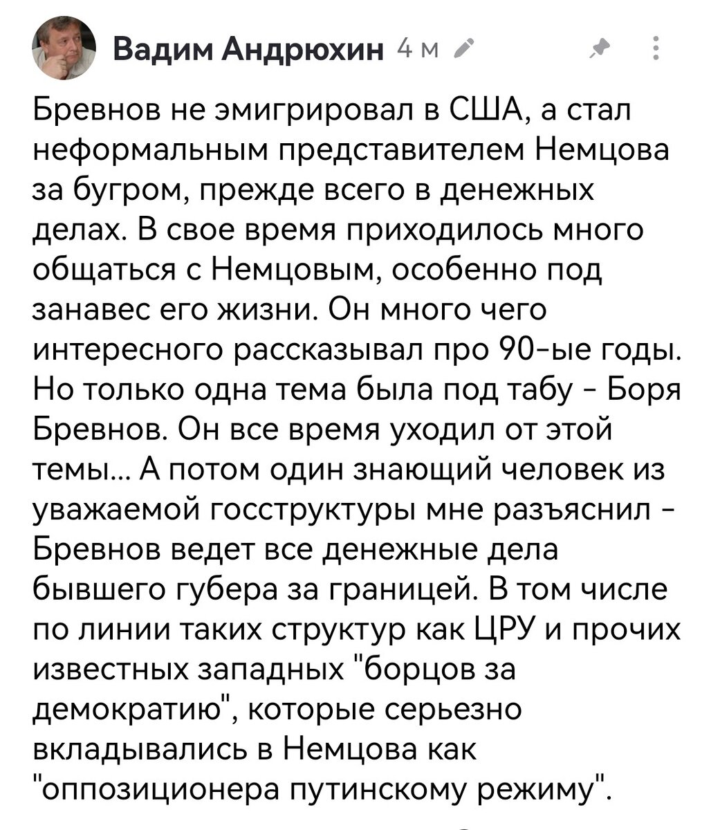 Скриншот страницы с комментарием