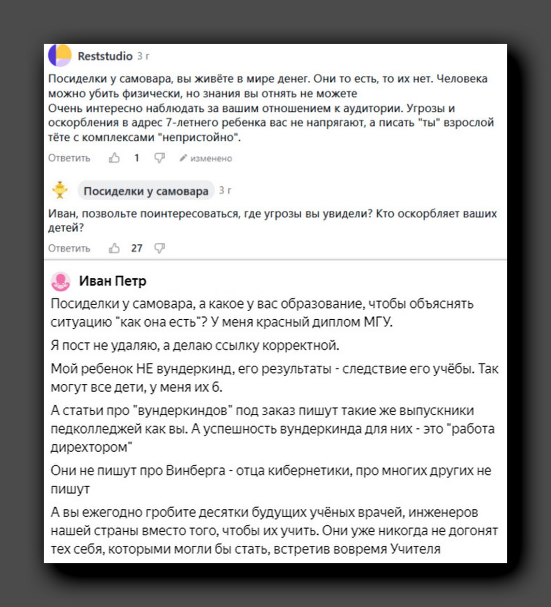 Не лыком шиты подкаст. Лыком шит значение. Подкаст лаб продюсер. Не лыком шит фразеологизм. Не лыком шиты подкаст.
