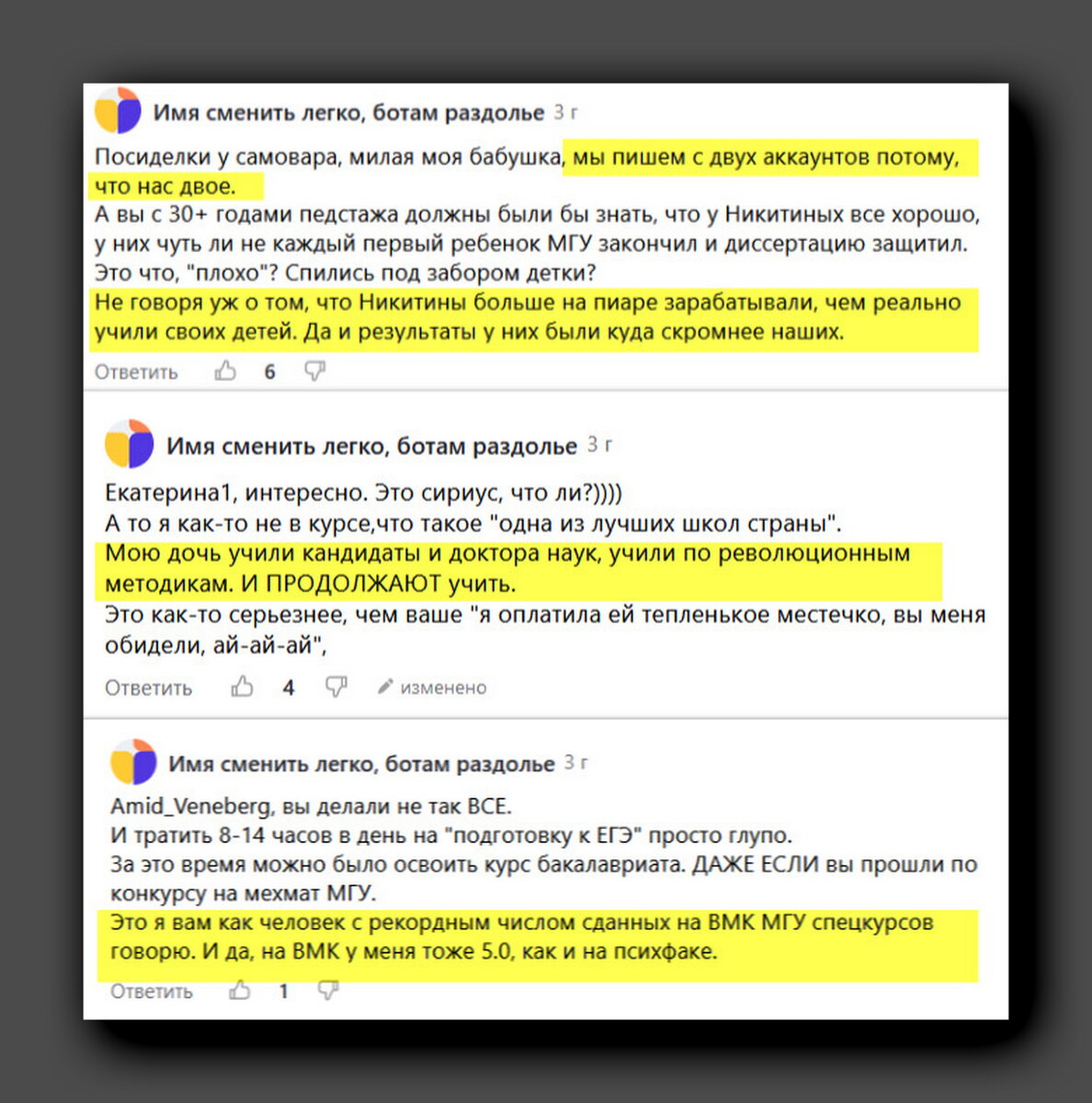 Не лыком шитые образователи: «нас не любят за то, что мы – приговор  российской системе образования» | Головоломки для любознательных | Дзен