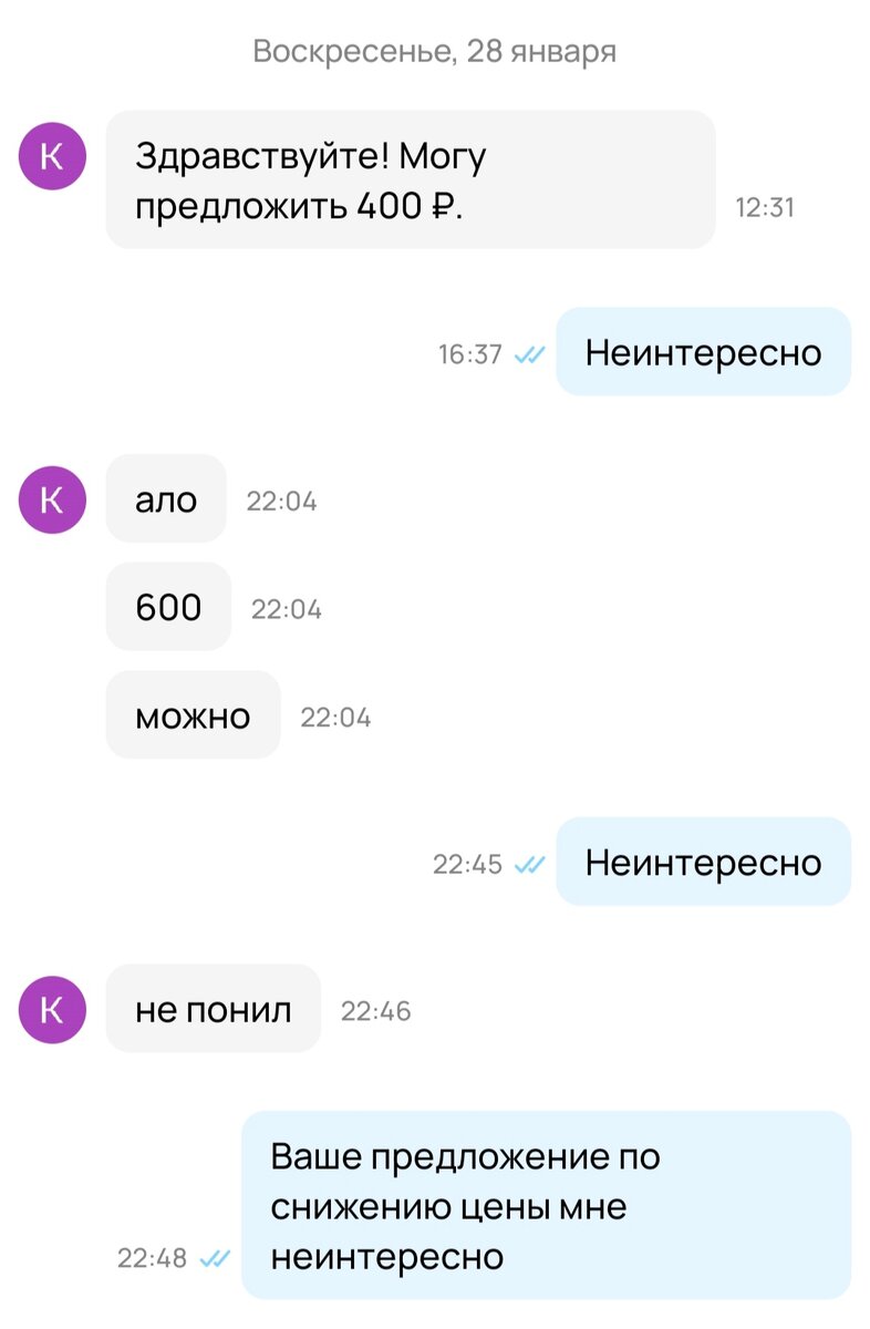 Как писать продавец