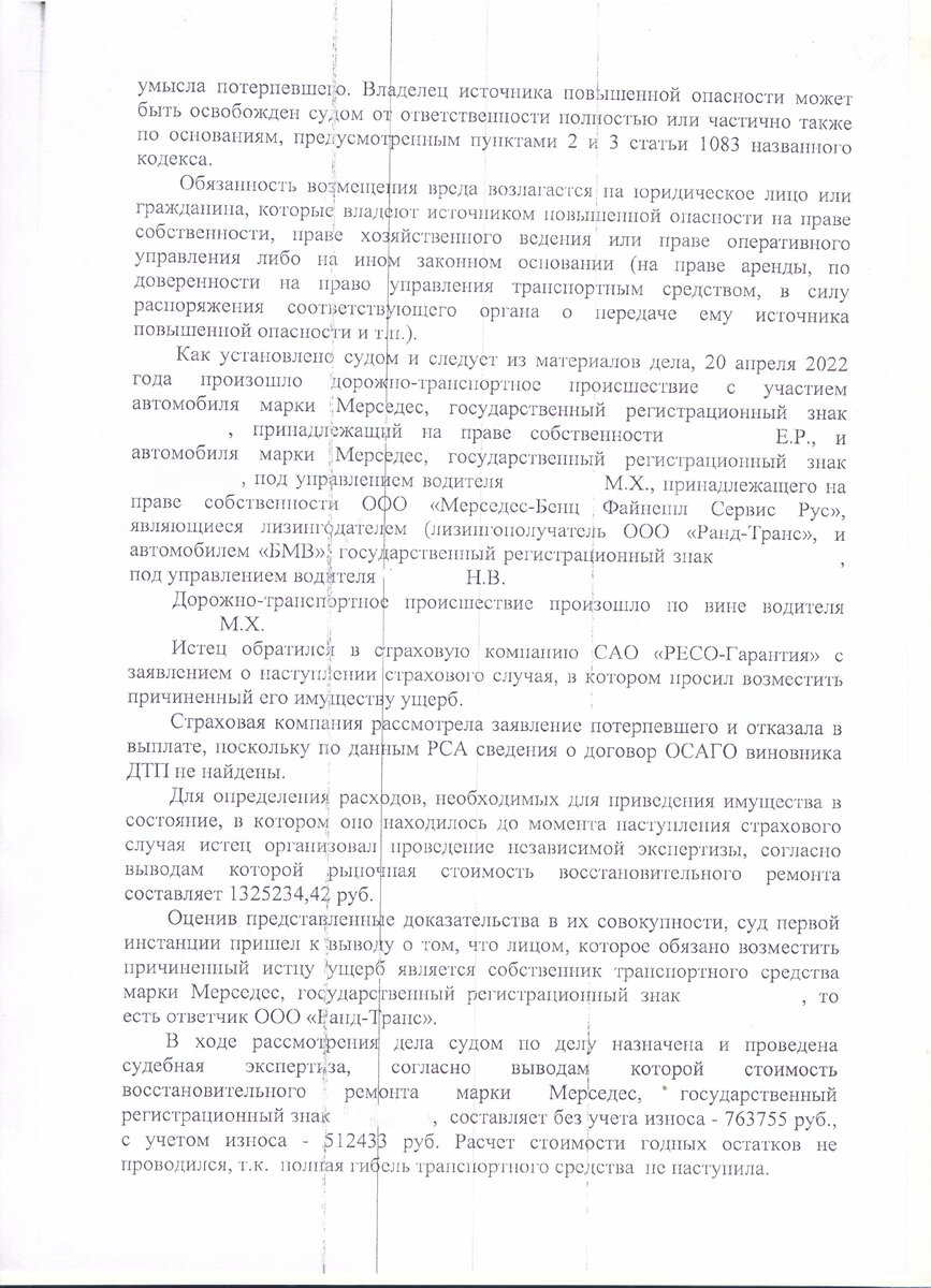 Апеляционноеопределение. Апелляционное определение областного суда. Апелляционное определение городского суда. Апелляционное определение по гражданскому делу образец. Определение апелляционного суда.